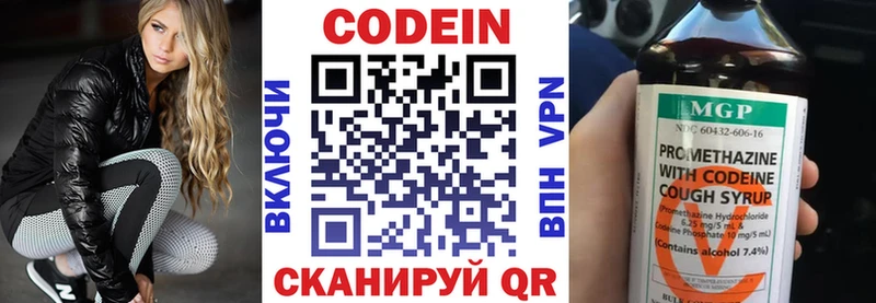 Кодеиновый сироп Lean Purple Drank  Купить закладки  Белёв 