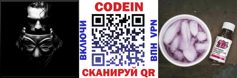 Кодеиновый сироп Lean Purple Drank Белёв
