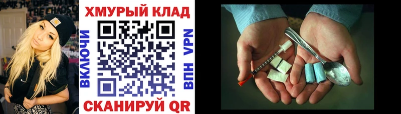 ГЕРОИН Heroin Белёв