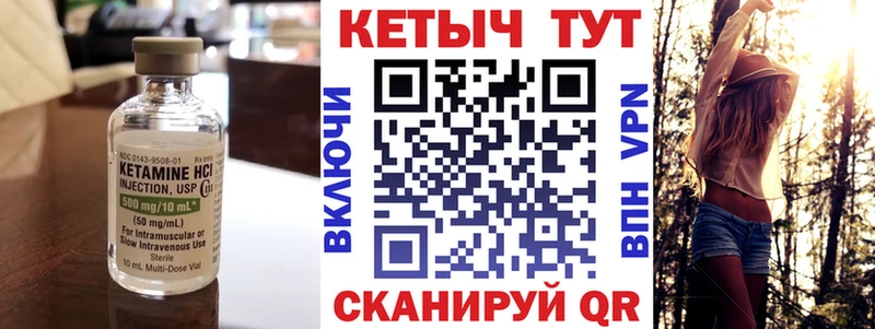 Кетамин VHQ  Купить где  Белёв 