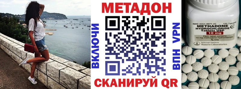 Метадон кристалл  Купить где  Белёв 